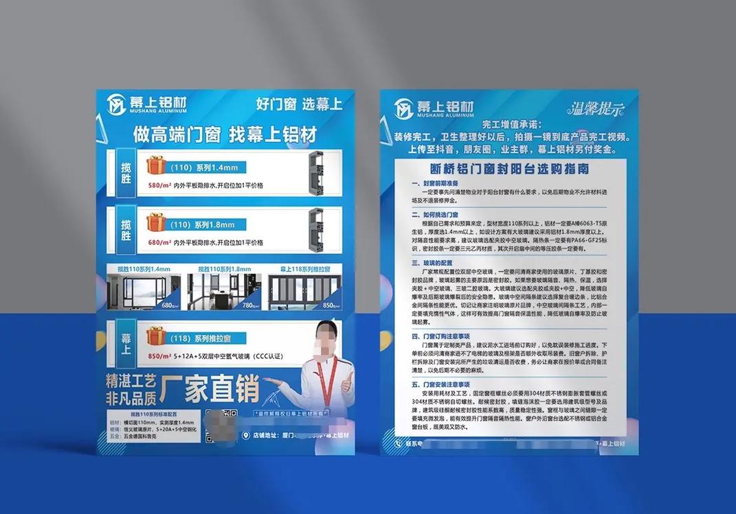 門窗公司產(chǎn)品圖片海報(bào)設(shè)計(jì)印刷門窗會(huì)展海報(bào)設(shè)計(jì)門窗廠產(chǎn)品圖片設(shè)