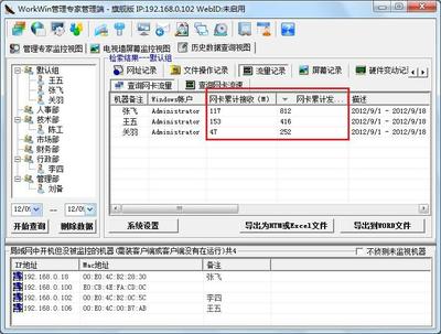 企業(yè)高效管理利器——南京網(wǎng)亞計(jì)算機(jī)員工電腦監(jiān)控軟件