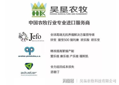 JEFO無抗養殖推廣實踐技術交流會鄭州站 生物技術推廣服務的創新與實踐