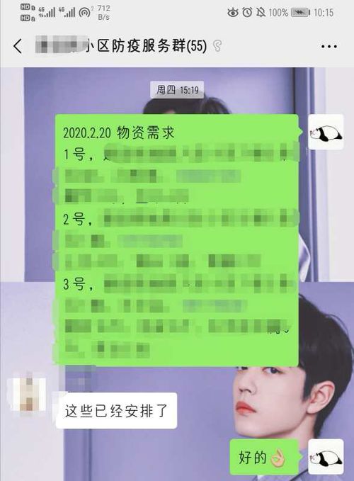 用志愿服務(wù)為防疫護航——記生物技術(shù)與食品科學(xué)學(xué)院2017級研究生黨支部汪紀(jì)婷同學(xué)的生物技術(shù)推廣服務(wù)